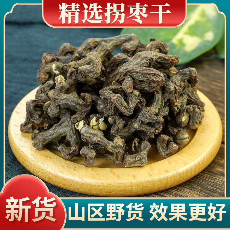 拐枣500g中药材鸡拐枣干泡酒万寿果 万子梨俅江枳椇 金钩梨拐枣籽
