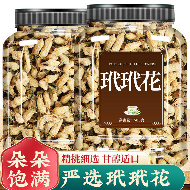 玳玳花中药材正品代代花玳玳花茶佛手厚朴玫瑰茉莉花泡水泡茶新货