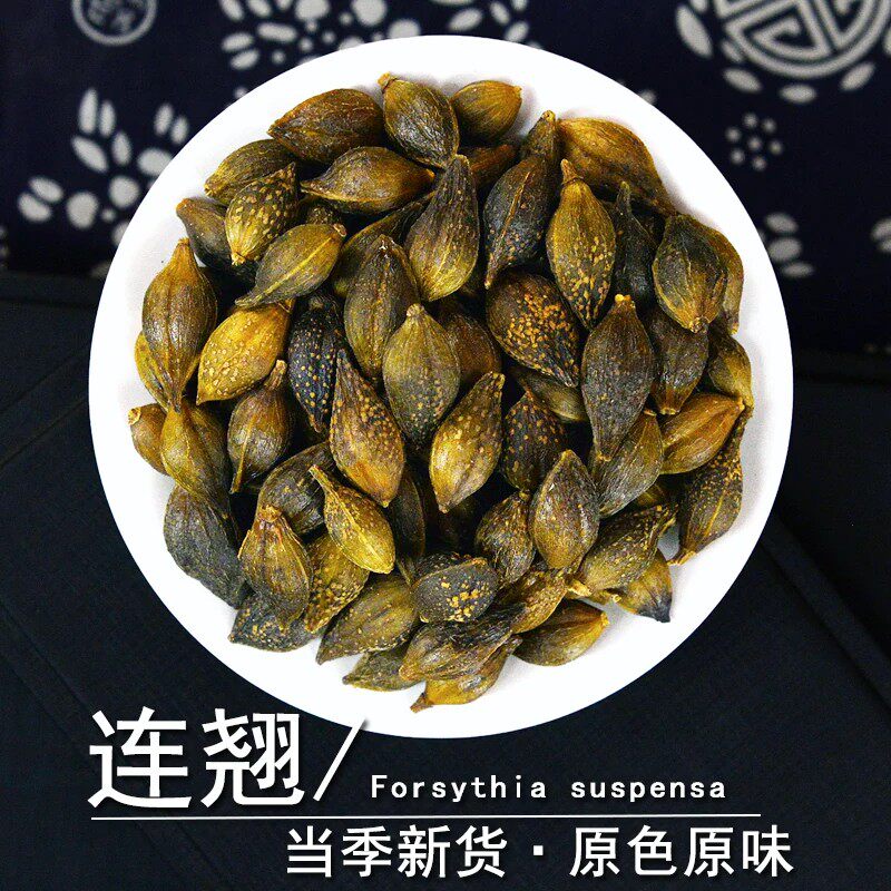 连翘中药材正品青翘干货连召粉莲翘果非野生连翘心黄翘壳老翘