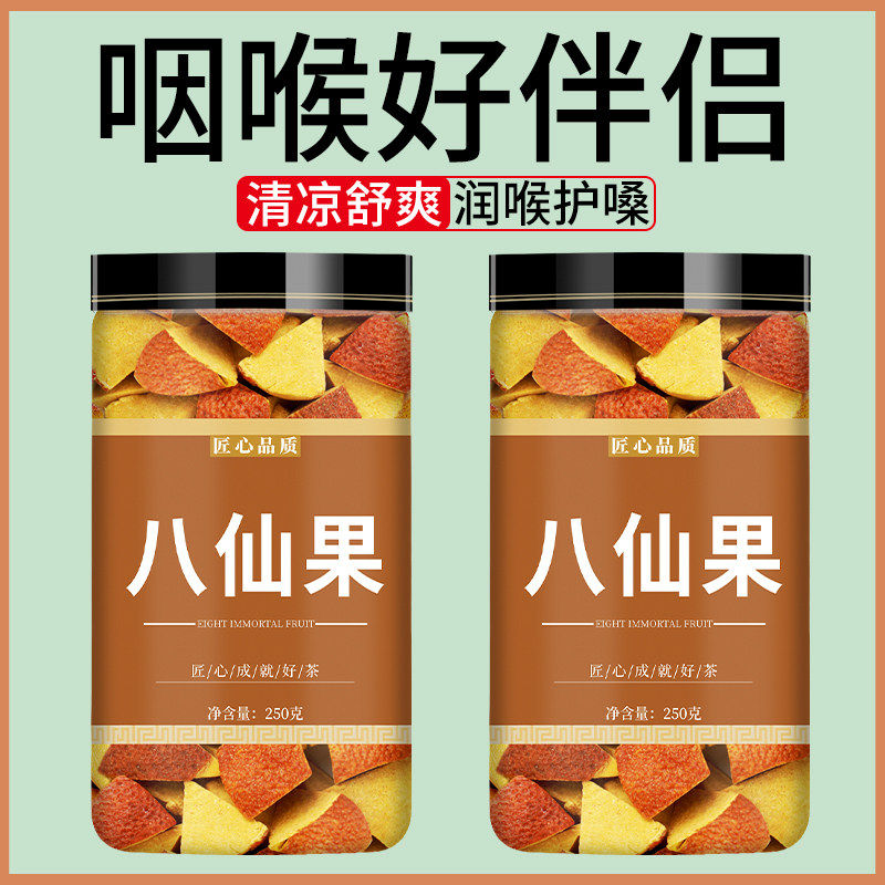 八仙果官方旗舰店橘红果化州橘红正宗陈皮中药材干非化痰止咳润喉
