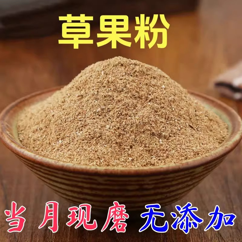 云南草果粉香调味料炖煮肉凉拌菜卤料包500g特细纯草果面腌肉煲汤