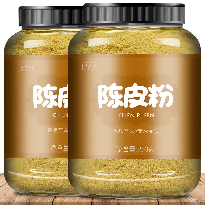 陈皮粉山姜陈皮粉酸梅粉水果伴侣酸甜橘子皮粉调味粉另有山楂粉