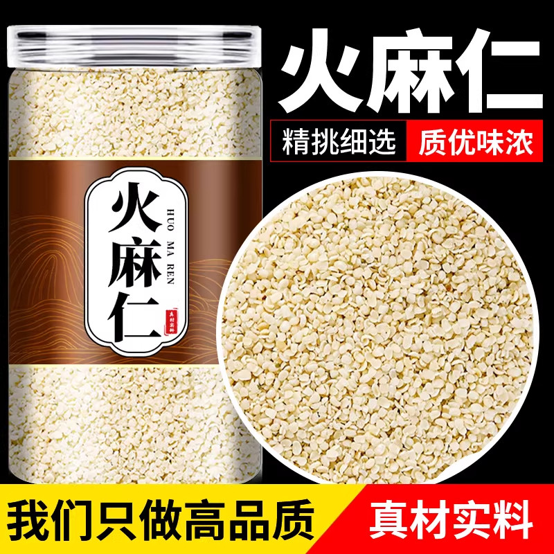 野生火麻仁中药材官方旗舰店广西巴马即食麻仁籽去壳脱壳润肠便通