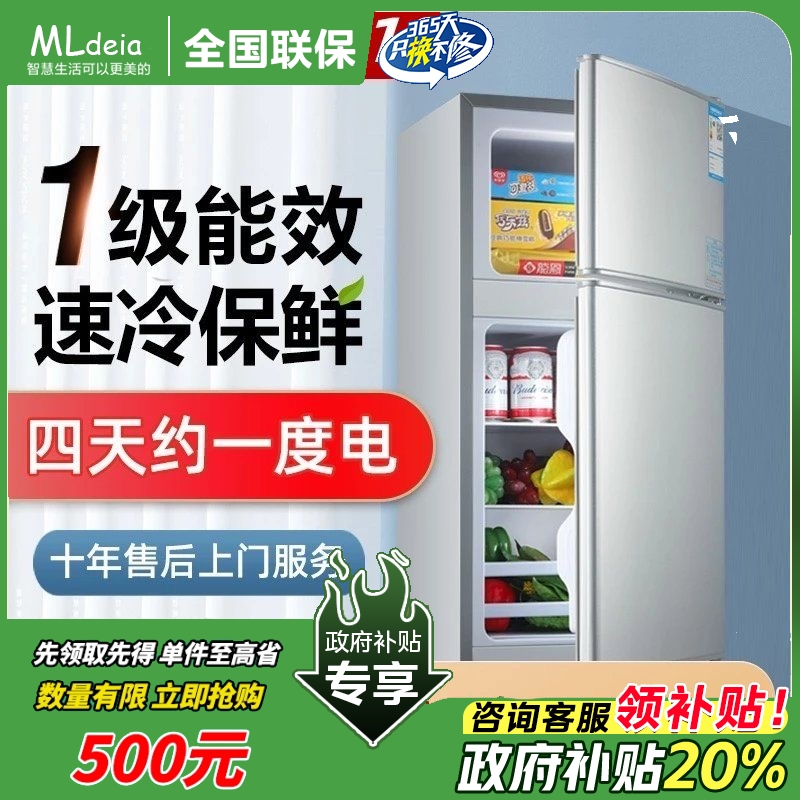 小冰箱家用风冷家用冰箱租房宿舍双门迷你电冰箱冷藏冷冻一级无霜
