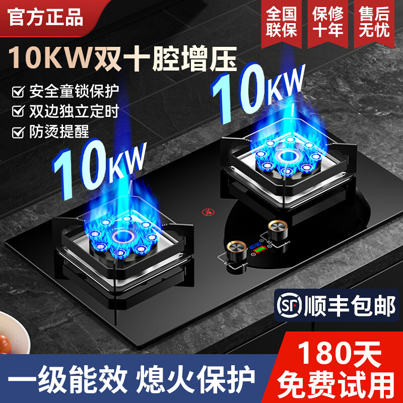 燃气灶双家用猛火嵌入式熄
