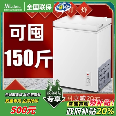 148L风冷无霜迷你小冰箱家
