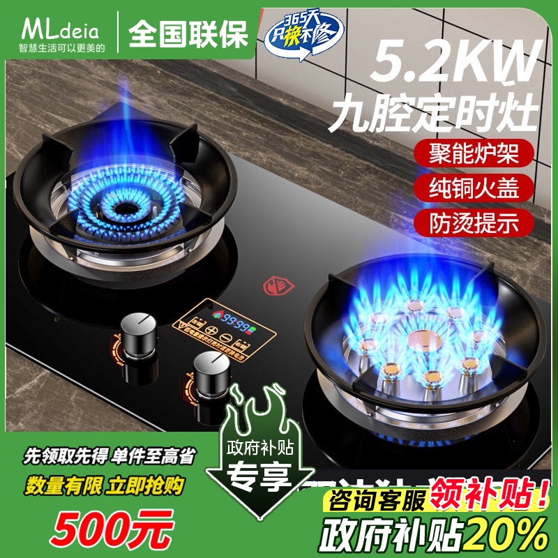 煤气灶双家用天然猛火炉定