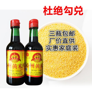 山西陈醋沁州黄小米醋黄米醋三瓶包邮饺子醋凉拌醋泡蛋泡黑豆药用