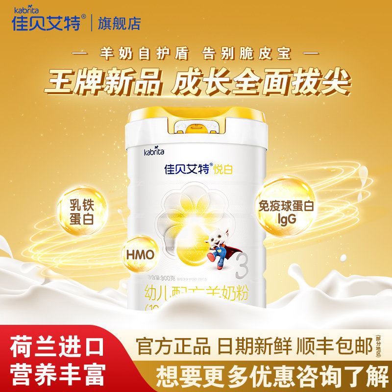 �ۻ��㣺1�� Ƶ��ר�����ѱ������ð�3��800gӤ�׶��䷽���̷�����800g�콢��