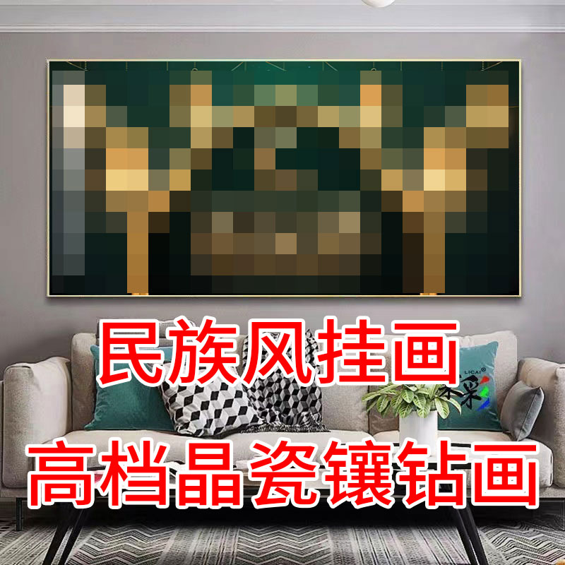 回族杜瓦挂画沙发背景墙客厅装饰画现代餐厅饭店晶瓷镶钻高档壁画图片