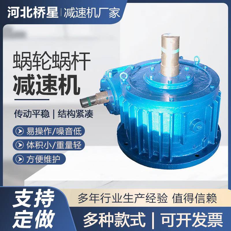 SCW系列轴装式圆弧圆柱蜗杆减速器传动比大承载SCW系列蜗杆减速机