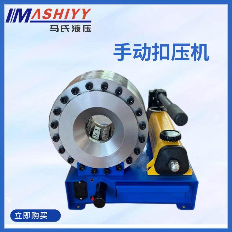 MK-16手动扣压机小型压管机便携式压管机模具油管扣管机锁管机,五金/工具,其他机械五金,淘宝优惠券,粉丝福利购,淘宝优惠卷