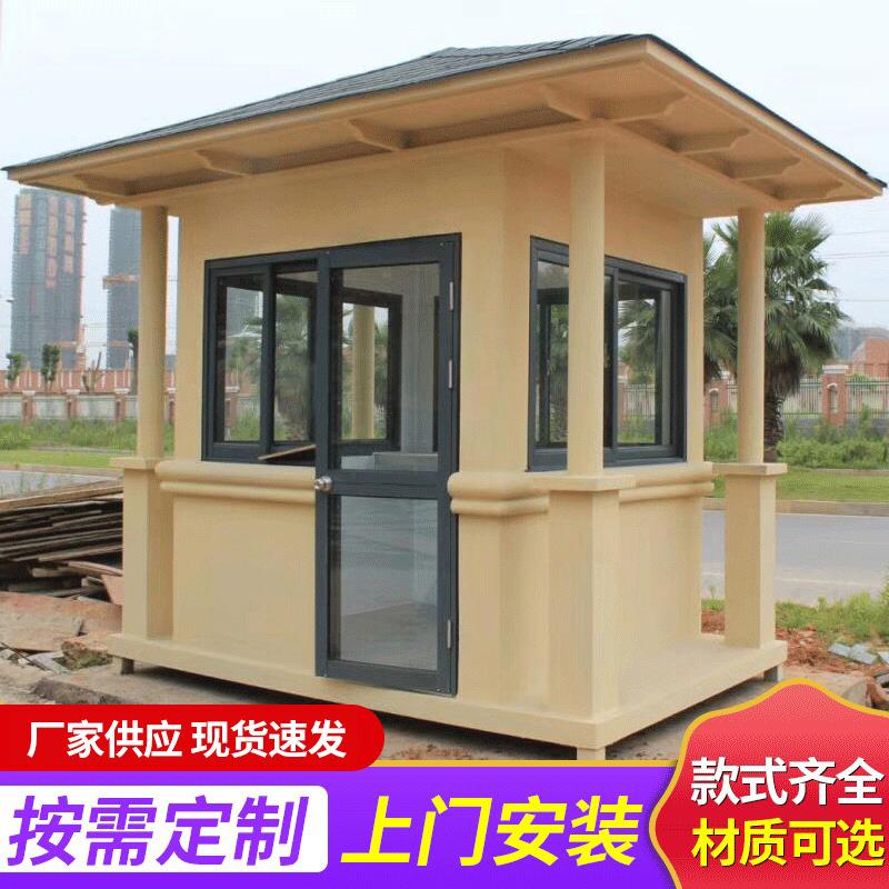 门卫岗亭成品岗亭厂家生产金属雕花板保安岗亭户外移动岗亭