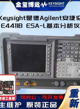 E4411BESA-L基本分析仪,9kHz-1.5GH