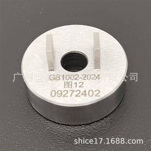 GBT1002-2024图12单相两极插座不接触规新国标插头插座量规