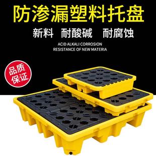 实验室桌面托盘危废防渗漏托盘化学品防泄漏塑料托盘机油桶垫板