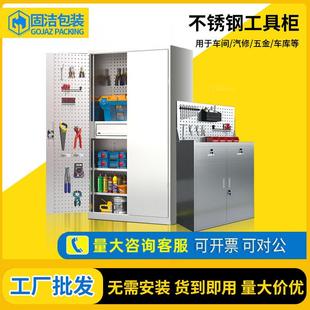 不銹鋼工具柜車間帶鎖工具箱五金零件收納柜工廠重型刀具柜收納箱