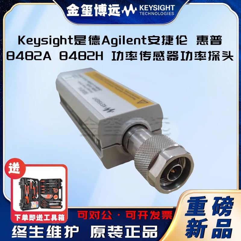 8482A8482H功率传感器功率探头