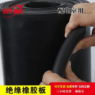 加工定制绝缘橡胶板5mm黑色胶皮防滑配电室高压绝缘垫10kv橡胶板