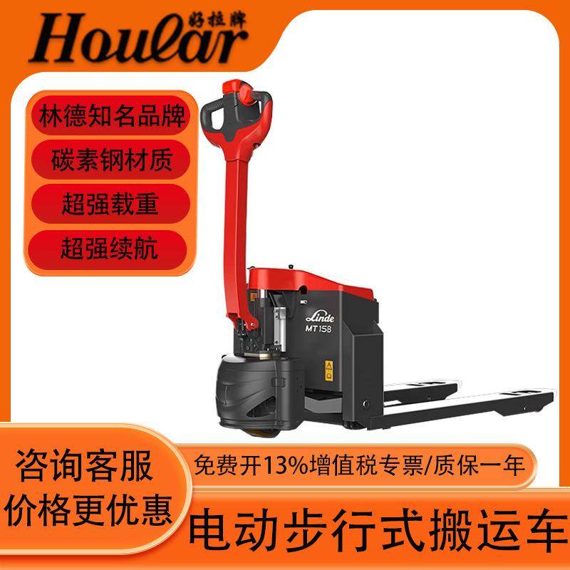 现货叉车MT15B全电动托盘搬运车承重1.5吨拖板车短液压电唧车,搬运/仓储/物流设备,其他起重搬运设备,淘宝优惠券,粉丝福利购,淘宝优惠卷