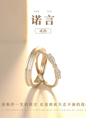 小众情人节礼物诺言999足银对戒情侣款戒指银饰一对送女友