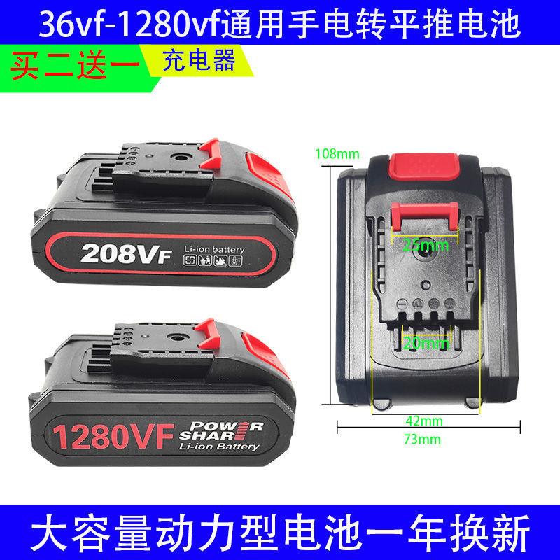 锂电池98VF208VF大容量充电钻通用电池大功率耐用电池