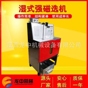 强磁选机 CSQ 70湿式 小型湿法强磁选机 23000GS实验强磁选机
