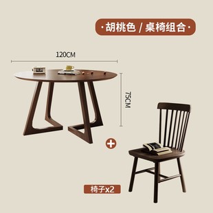 实木圆桌家用餐厅吃饭桌子咖啡厅休闲洽谈桌椅组合胡桃木商用餐桌