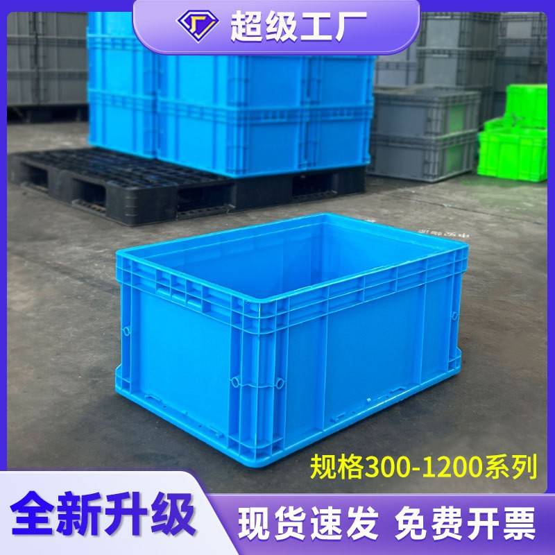 专业生产塑料周转物流箱大号胶框带盖筐子长方形加厚储物收纳胶箱