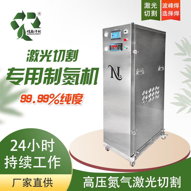 8立方高纯度激光切割高压制氮机psa变压吸附制氮机佛山煊桠工厂