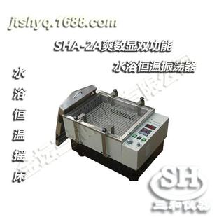 SHA 2A数显恒温双功能恒温水浴振荡器恒温摇床