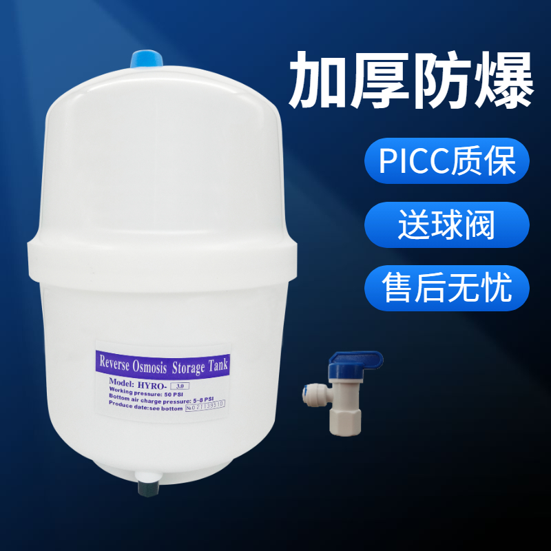 适配沁园净水器储水压力桶储水罐RO185反渗透滤水机3.0G品牌通用
