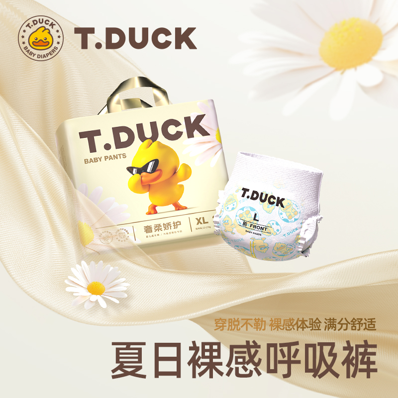 T.Duck 小黄鸭洋甘菊拉拉裤XL超薄尿不湿L-4XL大码婴儿纸尿裤透气