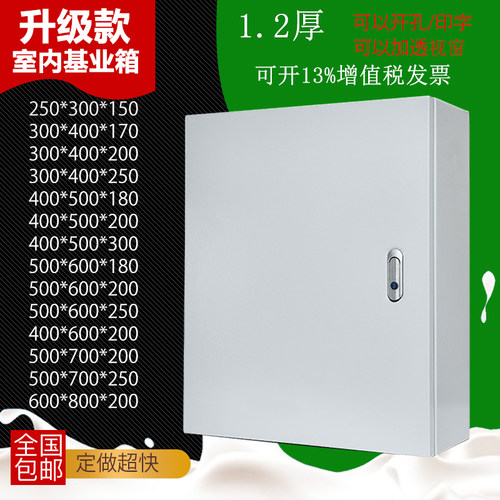 1.2厚室内配电箱出口型基业箱jxf明装控制箱电控箱电气柜600*800