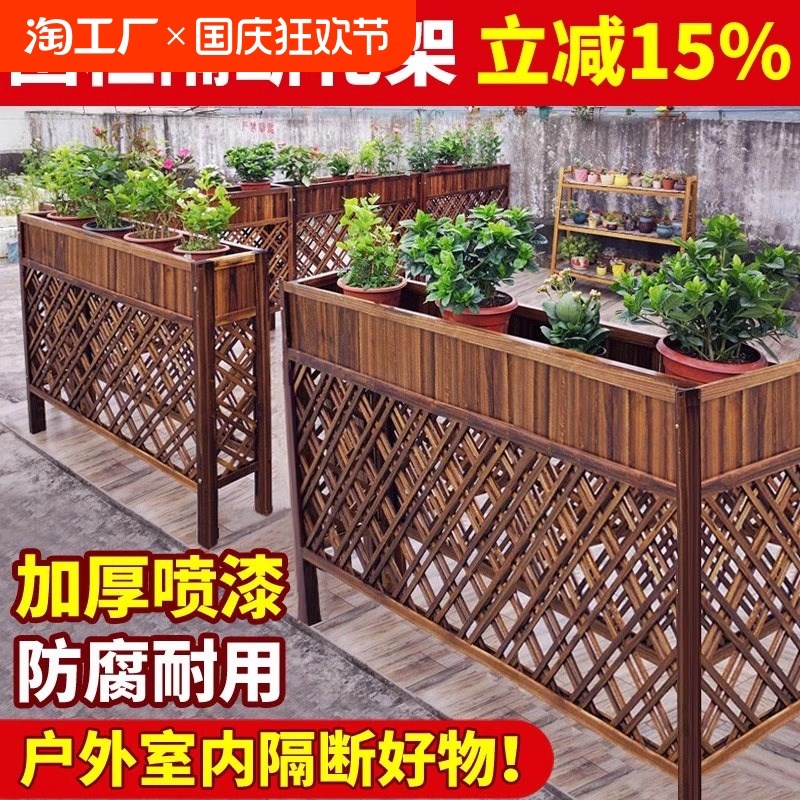 户外花架隔断围栏餐厅长方形防腐木网格花槽阳台花箱庭院木质栅栏