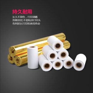 伊东排队叫号打印机纸58mm热敏打印纸57X30热敏纸收银纸 60卷/箱