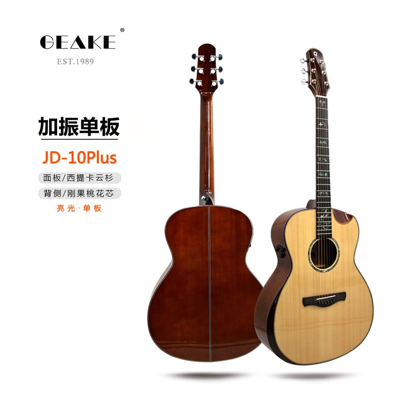 Geake吉客吉他JD-10Plus 41寸云杉桃花芯面单吉他带加振电箱演奏