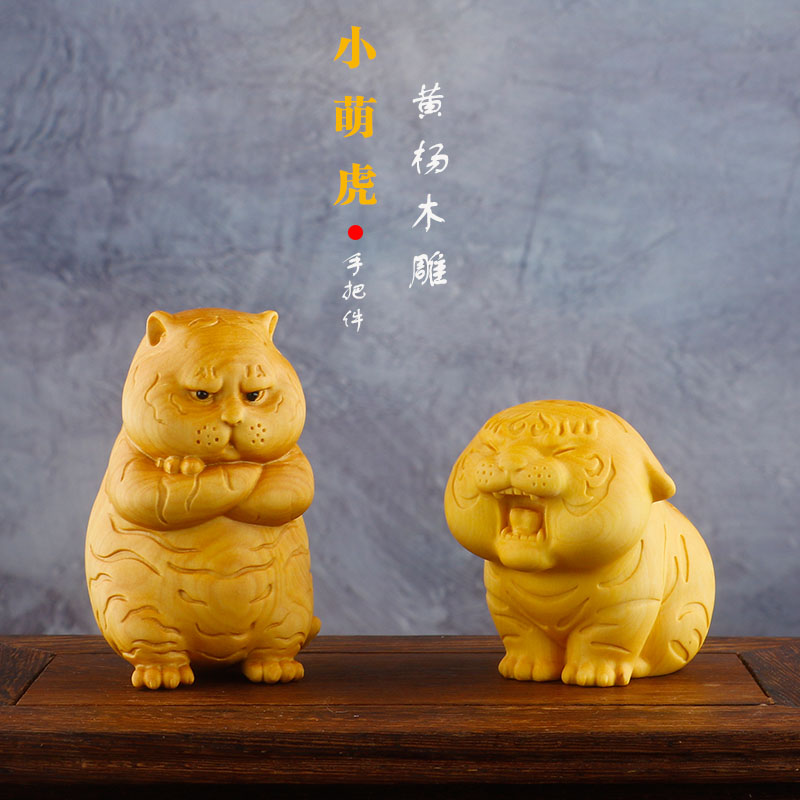 小叶黄杨木雕刻手把件男士盘玩文玩把玩件实木动物生肖虎汽车摆件