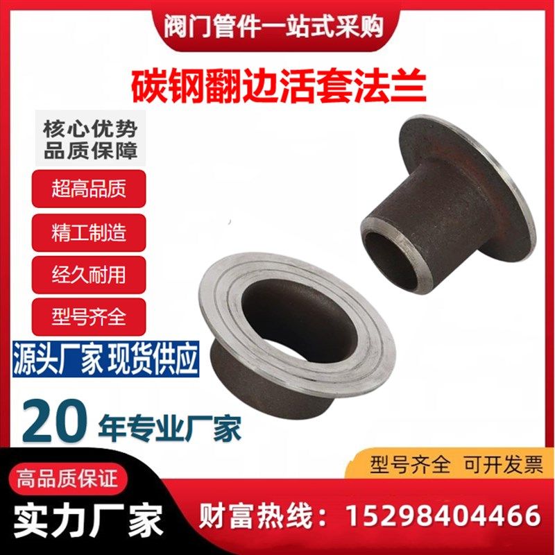 碳钢翻边平焊翻边炮嘴垫平面直角翻边法兰翻边碳钢活套法兰翻边,基础建材,水管配件,淘宝优惠券,粉丝福利购,淘宝优惠卷
