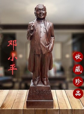 新中式沉香木雕邓小平人物摆放实木工艺品红木办公室桌面摆件礼品