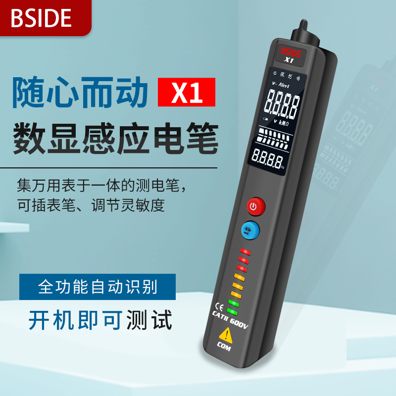 BSIDE  X1双模式电笔大屏笔式万用表数显专业电工家用断点零火线