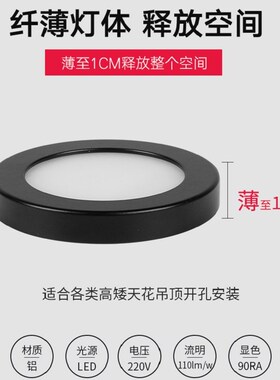 明装超薄筒灯极简新款1cm圆形免开孔吸顶客厅卧室过道led灯橱柜灯