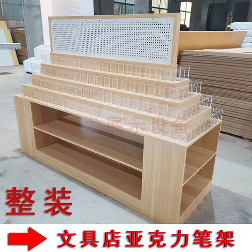 文具店笔架超市木质本册架透明压克力金字塔货架梯形阶梯收纳层架