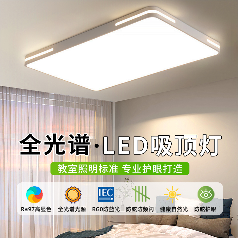 客厅吸顶灯现代简约大灯客厅主灯2025新款房间led灯具大全中山