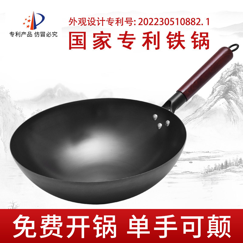 黄老大铁锅老式传统无涂层防滑锅底不易生锈精铁炒锅瓦斯炉适用