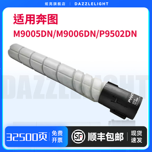 M9006DN 适用奔图M9005DN P9502DN打印机硒 900X粉盒 适用奔图TO