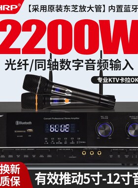 SAHPR夏浦大功率功放机新款卡拉OK功率放大器重低音舞蹈室用