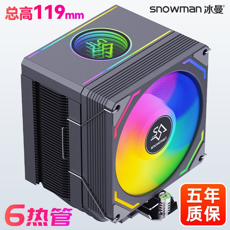 冰曼MX96静音6热管CPU散热器1700风冷X99台式2011电脑AMD风扇i5i7