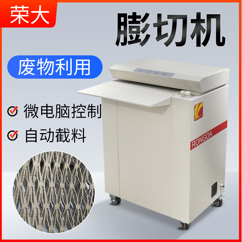荣大425膨切机纸张瓦楞纸箱粉碎机变废为宝纸板填充物网状碎纸机