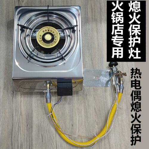 熄火保护火锅店专用火锅炉脉冲外接开 关火锅灶瓦斯商用灶